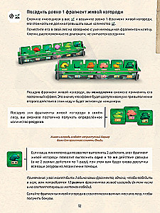 Настольная игра - Живой лес